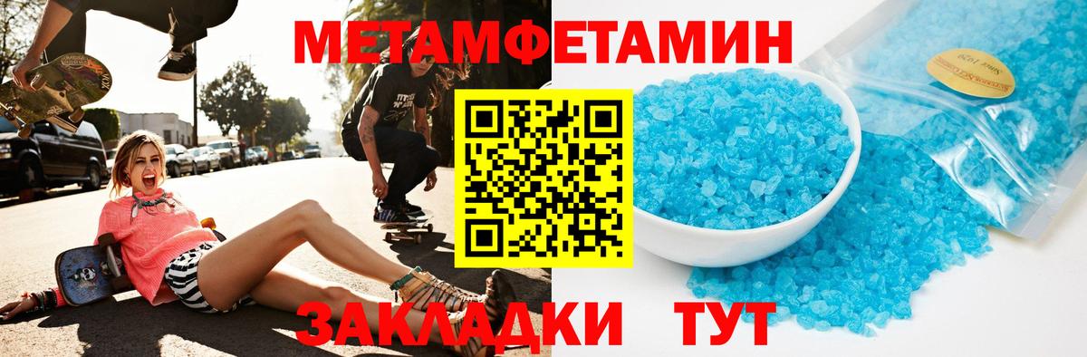 АМФЕТАМИН  Вход с VPN  Курчатов  Amphetamine Premium 