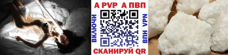 Alpha PVP кристаллы  Курчатов 