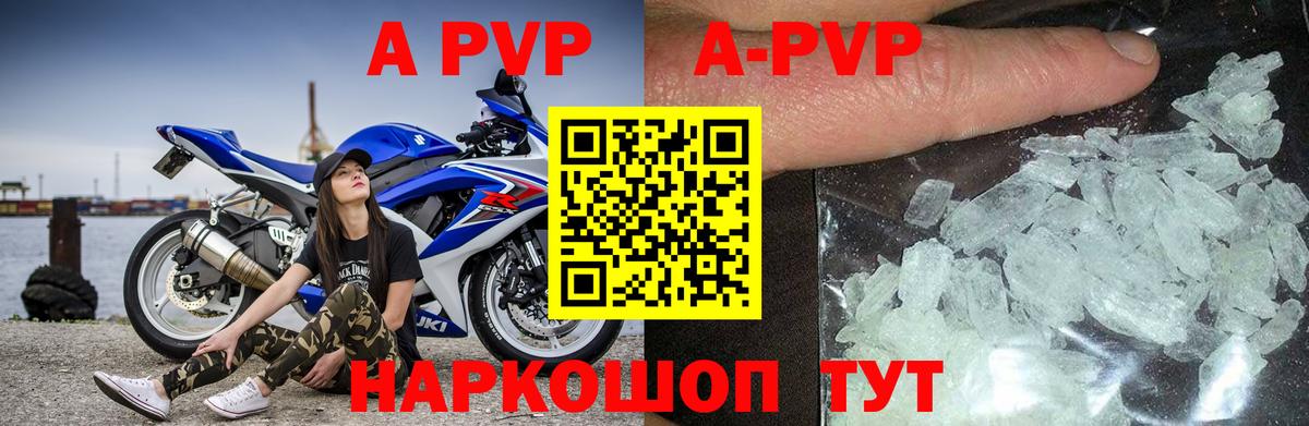 Alfa_PVP мука Курчатов