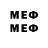 Меф мяу мяу DoLoMyte000