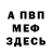 ГЕРОИН хмурый vanka besik