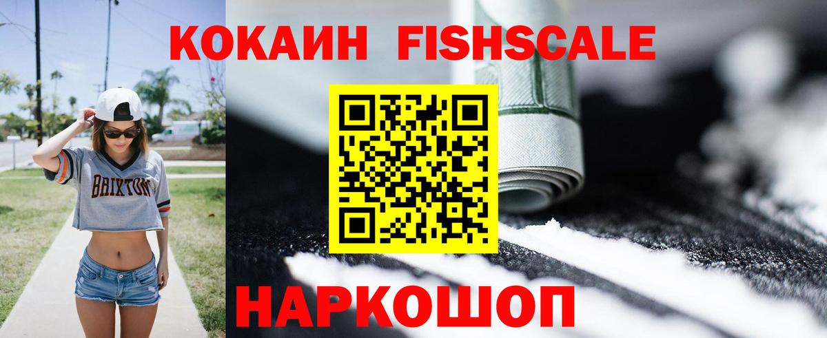 Курчатов  COCAIN  Вход с VPN  Кокаин VHQ 