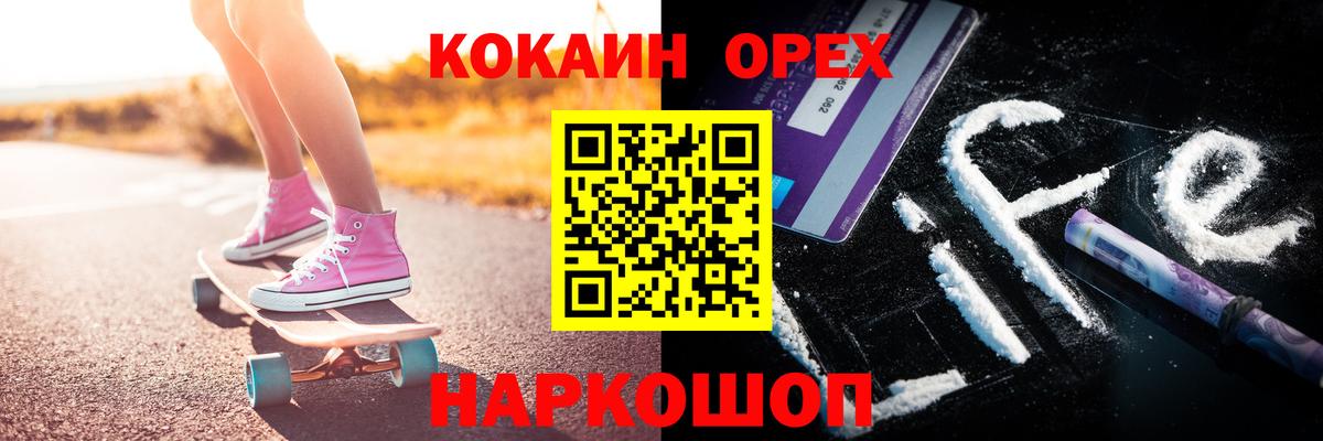 КОКАИН Перу Курчатов