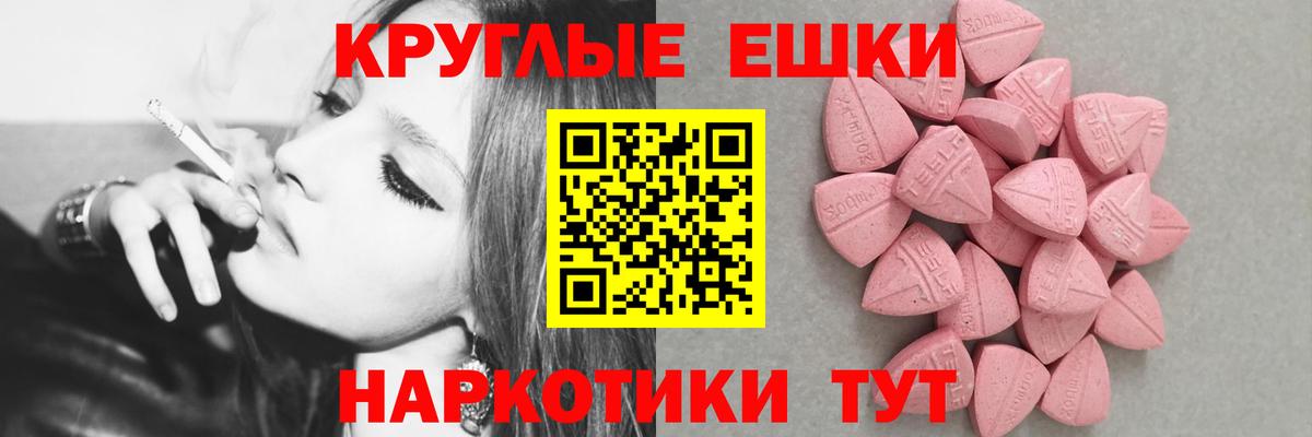 Ecstasy TESLA  как найти наркотики  Экстази  Курчатов  Ecstasy mix  МЕГА   Вход с VPN 