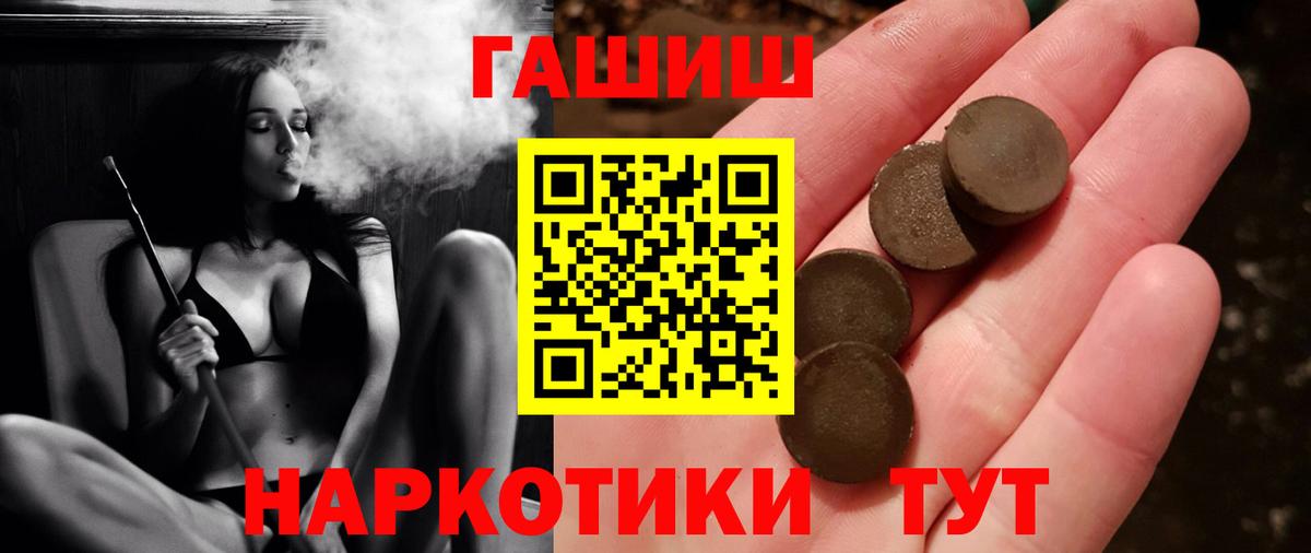 Гашиш гарик  Гашиш индика сатива  Вход с VPN  Курчатов 