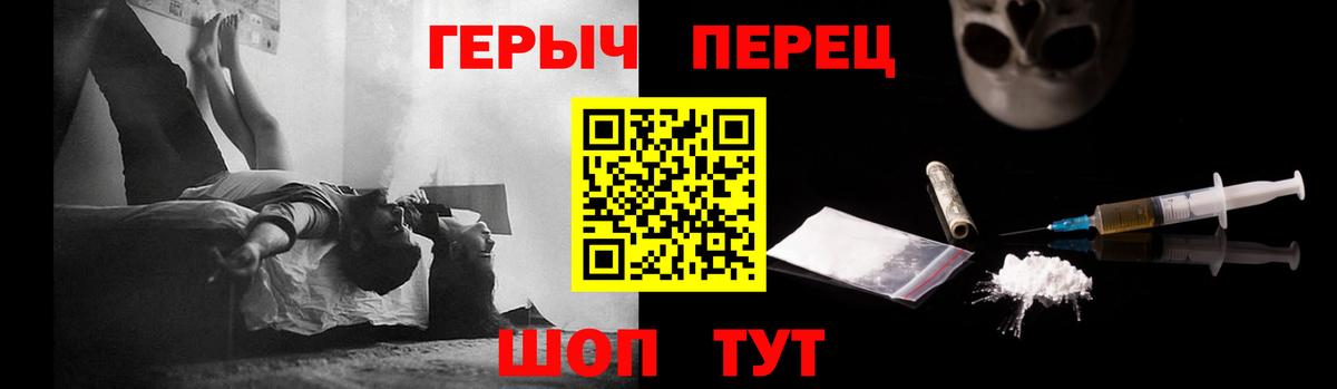 Героин  Вход с VPN  Курчатов  ГЕРОИН гречка 