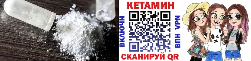 КЕТАМИН VHQ  MEGA зеркало  Курчатов  где найти наркотики 