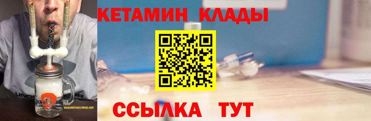 Кетамин VHQ  КЕТАМИН ketamine  Курчатов  Вход с VPN 