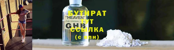 бутират Абаза