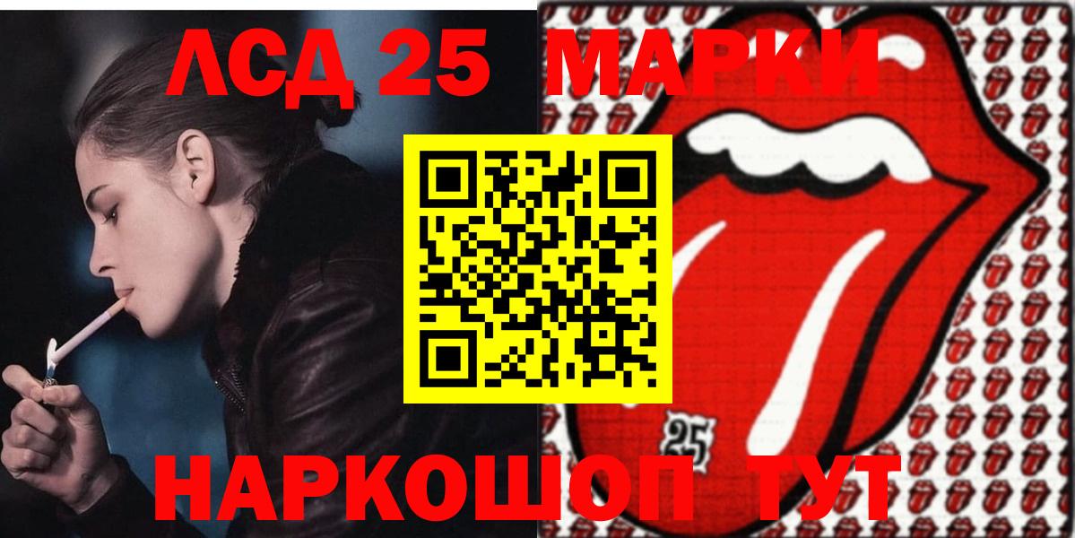 Лсд 25 экстази ecstasy Курчатов