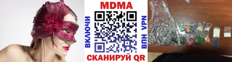 купить наркотики цена  Курчатов  omg маркетплейс  MDMA молли 