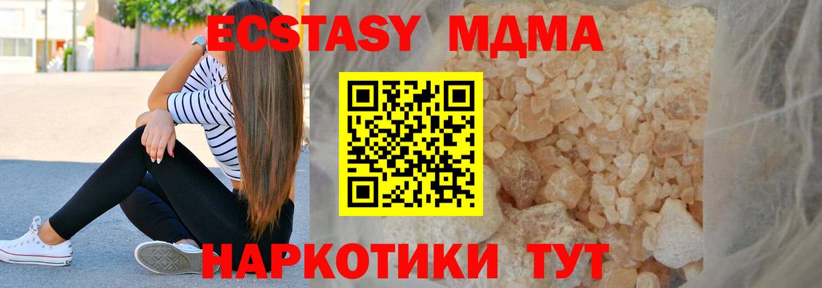 MDMA crystal  MDMA  Курчатов  MDMA кристаллы  Вход с VPN 