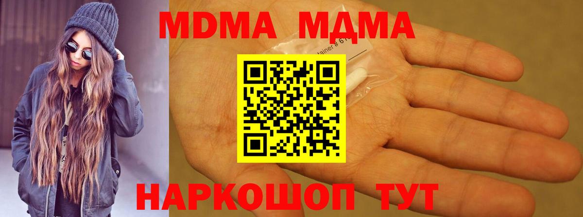 МДМА молли Курчатов