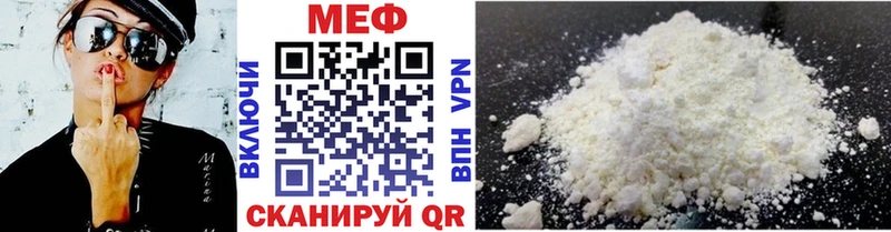 Мефедрон VHQ  Курчатов 