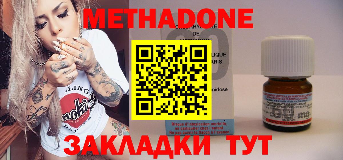 МЕТАДОН белоснежный Курчатов