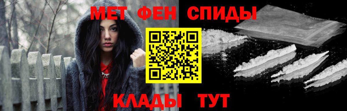 Курчатов  Первитин кристалл  МЕТАМФЕТАМИН  Вход с VPN 