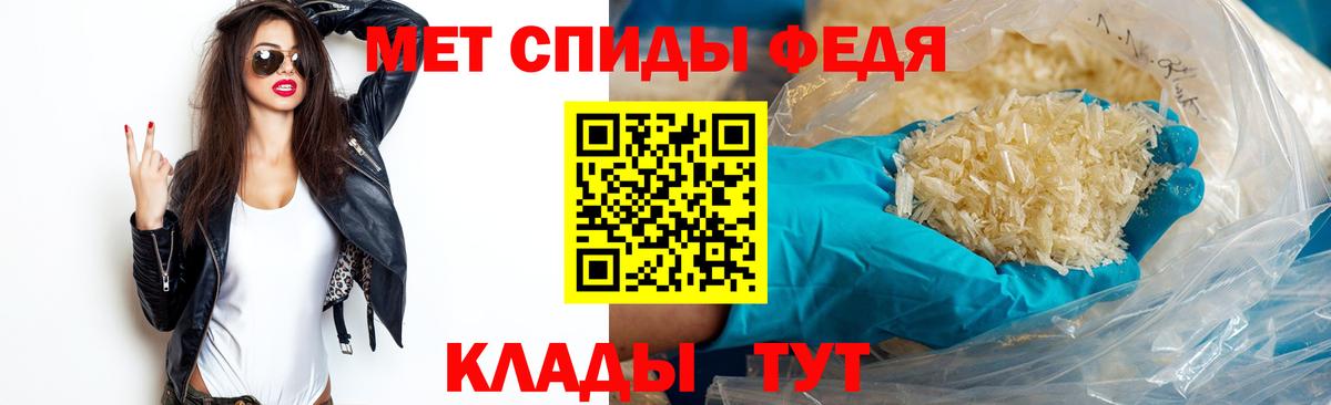 Первитин Methamphetamine Курчатов