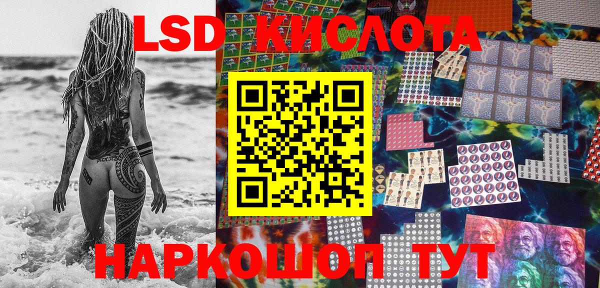 Наркотические марки 1500мкг Курчатов