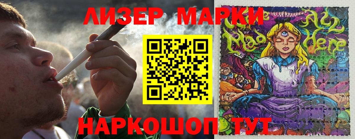 Курчатов  Марки 25I-NBOMe 1500мкг  Вход с VPN  Марки NBOMe  Марки 25I-NBOMe 1500мкг 
